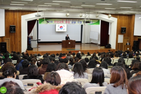 2014'  인성교육 중심 수업 강화 연수