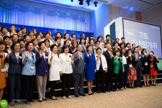제14회 세계한민족여성네트워크 개막