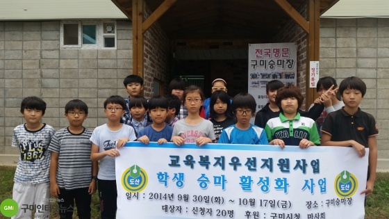 도산초등학교, 학생승마활성화 사업 진행