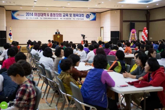 구미시여성대학 &총동창회 교육 및 체육대회 개최