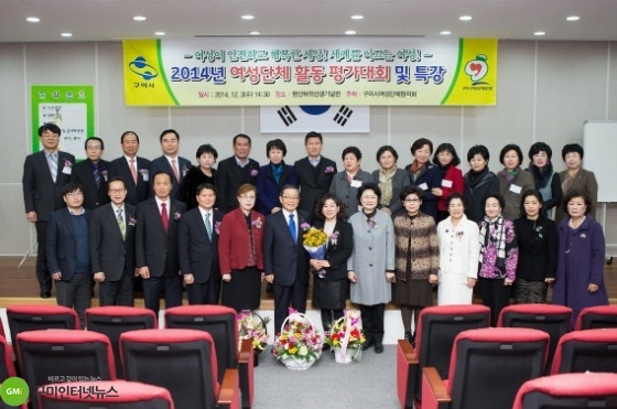 2014년 여성단체 평가대회 및 특강