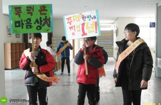 원남초, 학교폭력예방 캠페인