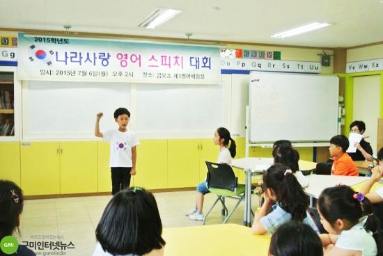 금오초, 나라사랑 영어스피치대회 개최