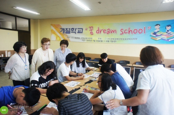 구미지역 특수교육대상학생 계절학교 START !