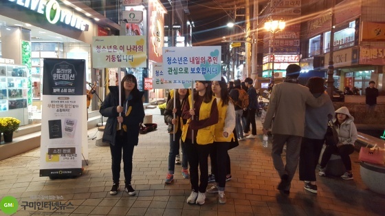 청소년 보호위한 합동 캠페인 개최