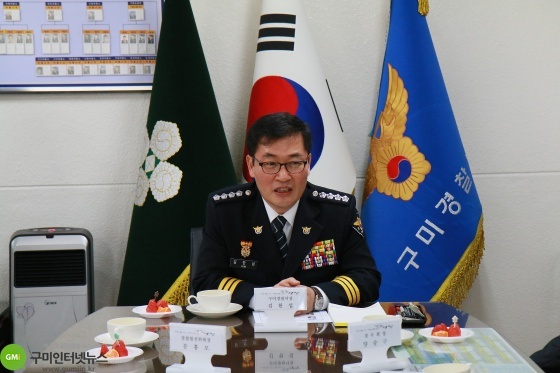 제73대 김한섭 구미경찰서장 취임