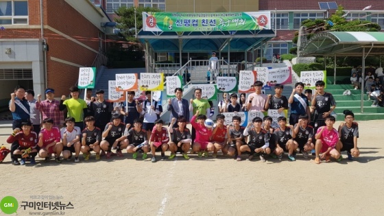 구미경찰서, 축구로 학교폭력 예방 캠페인
