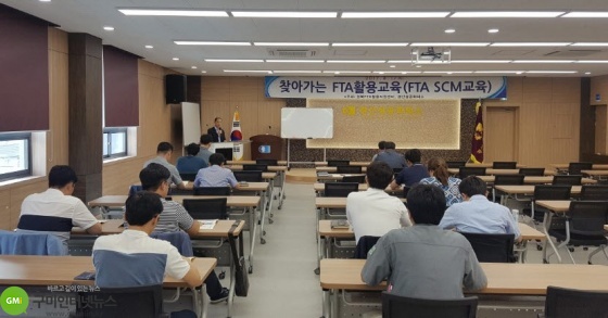 경북FTA활용지원센터, 찾아가는 FTA활용교육 개최