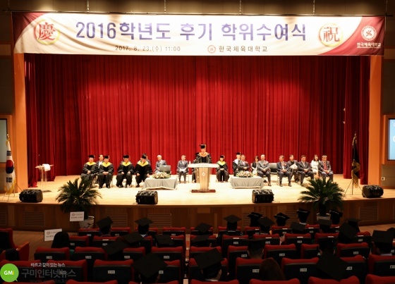김성조 총장, 2016학년도 후기 학위수여식 개최