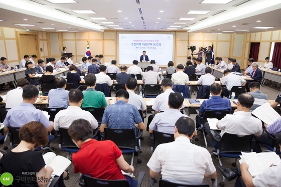 구미시, 국정과제 대응전략보고회 개최
