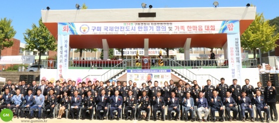 자율방범연합회 한마당 체육대회 개최