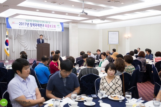 2017년 구미시 정책과제연구 최종보고회 개최