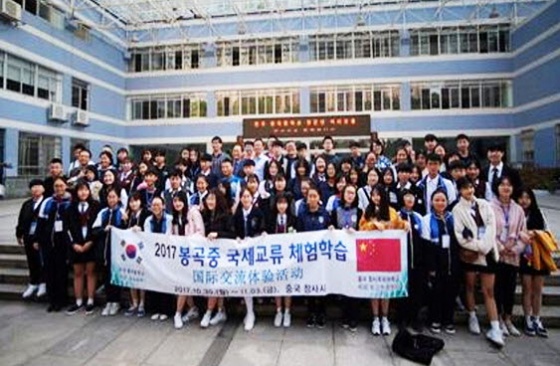 봉곡중,  중국 창사외국어학교 방문
