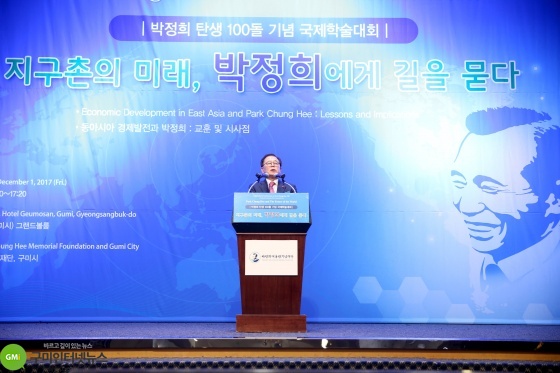 박정희 탄생100돌 기념 국제학술대회 개최