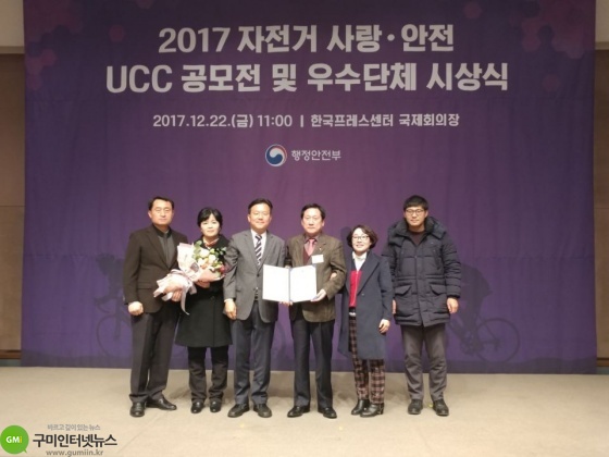'자전거 이용 우수단체' 행안부장관 표창 수상