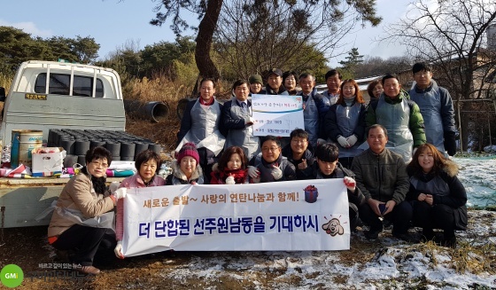 선주원남동 마을보듬이 연탄나눔 참여!