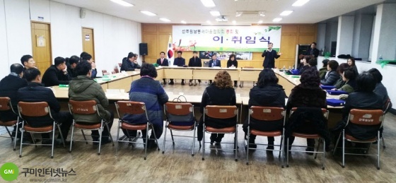 선주원남동새마을남녀협의회, 정기총회 개최