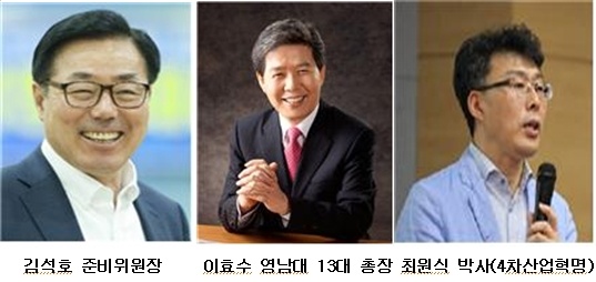 제5회 4차산업혁명 & 비즈니스빅뱅 세미나 개최