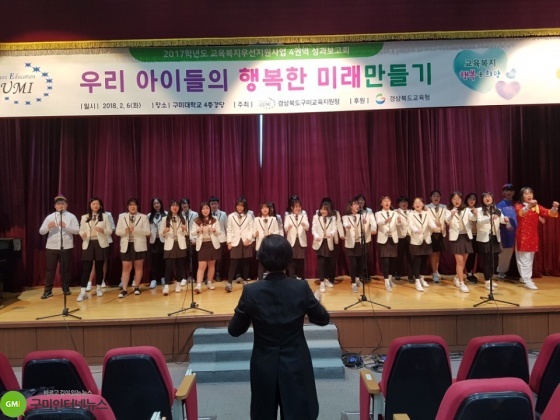 교육복지우선지원사업 4권역 성과보고회 개최