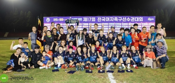 구미스포츠토토 전국여자축구선수권 2연패!
