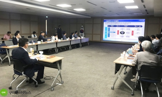 구미시, 기업지원 新전략수립 연구용역 중간보고회 개최