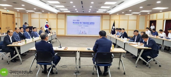 구미상공회의소 초청 기업지원설명회 개최