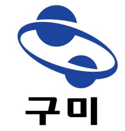 구미공단 50주년 엠블럼 및 슬로건 공모전 개최