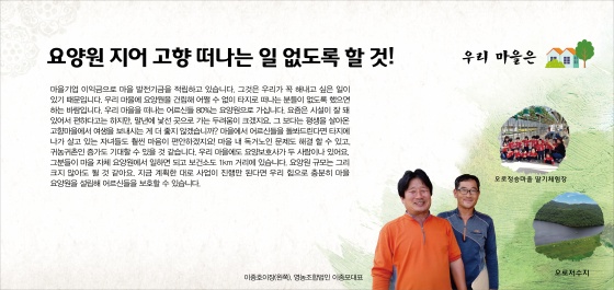 경상북도 마을이야기 박람회 개최