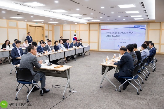 기업지원 통합플랫폼구축방안 연구용역 보고회 개최